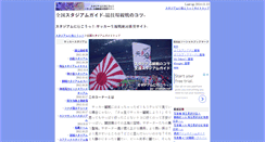 Desktop Screenshot of kotu.go-stadium.net