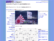 Tablet Screenshot of kotu.go-stadium.net
